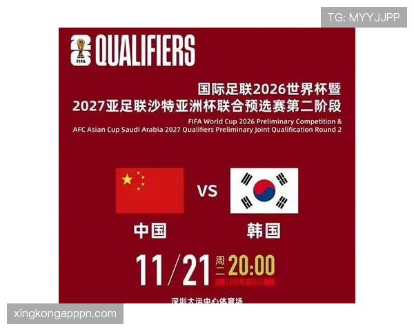 2026世界杯最新出线计算规则